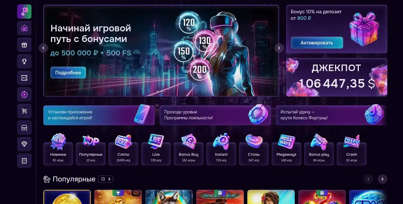 Интерфейс регистрации Legzo casino